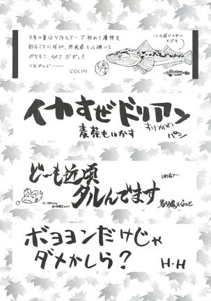 Okachimentaiko Key-gou Page #89