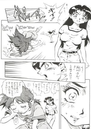 Okachimentaiko Key-gou Page #13