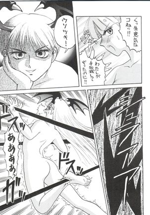 Okachimentaiko Key-gou Page #66
