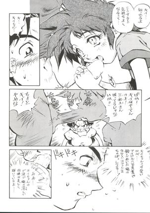 Okachimentaiko Key-gou Page #11