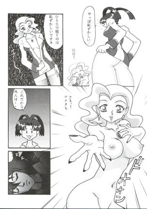 Okachimentaiko Key-gou Page #39