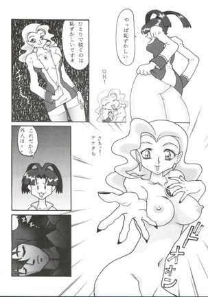 Okachimentaiko Key-gou Page #39
