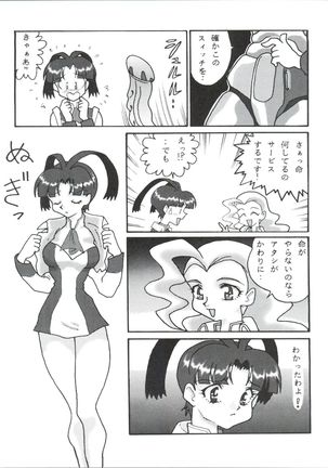 Okachimentaiko Key-gou - Page 38