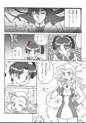 Okachimentaiko Key-gou Page #37