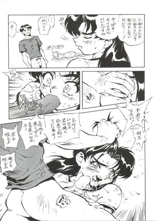 Okachimentaiko Key-gou Page #14