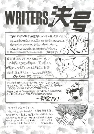 Okachimentaiko Key-gou Page #88