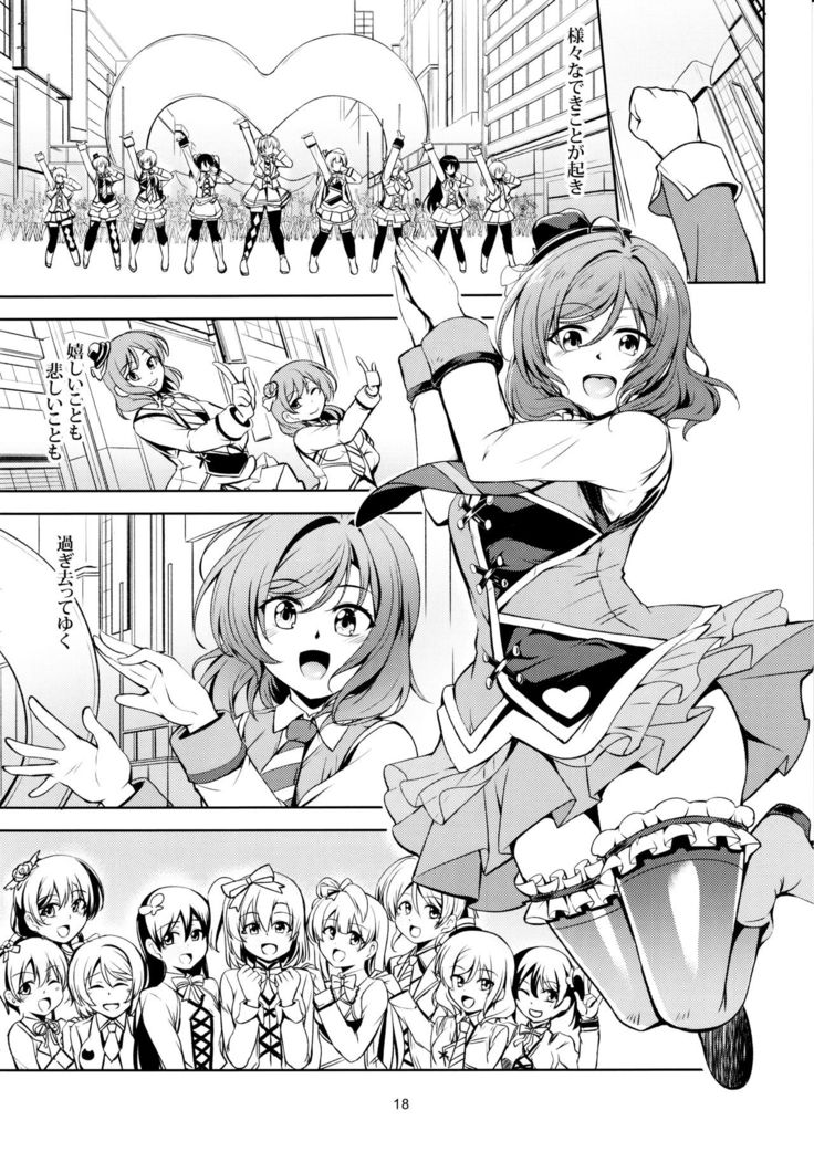 Koi Hime Love Maki!! 7 -Ienai Himitsu-