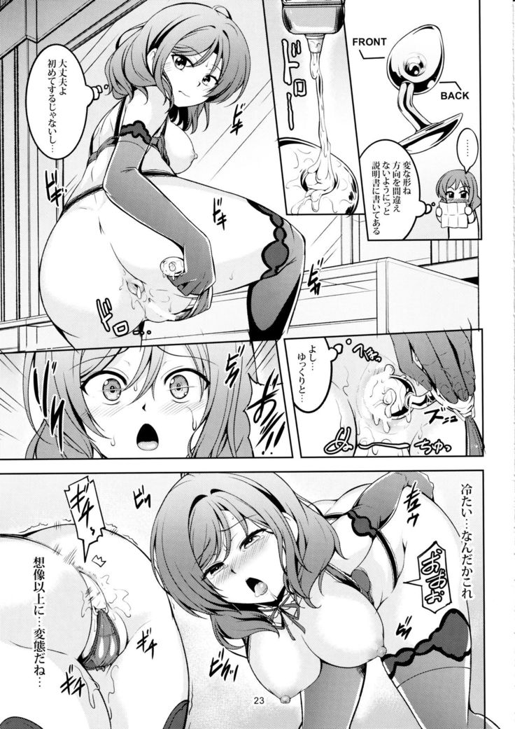 Koi Hime Love Maki!! 7 -Ienai Himitsu-