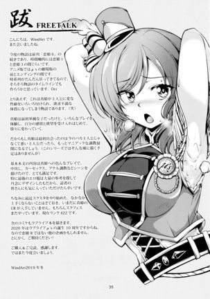 Koi Hime Love Maki!! 7 -Ienai Himitsu- Page #37