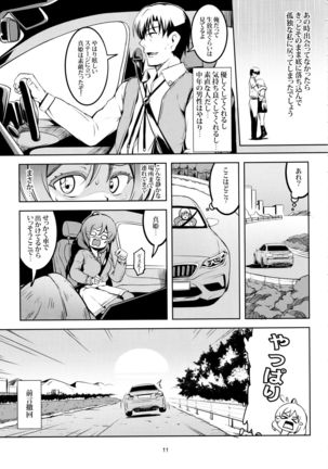 Koi Hime Love Maki!! 7 -Ienai Himitsu- - Page 13