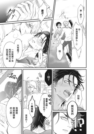pop one’s cherry 01 Page #30