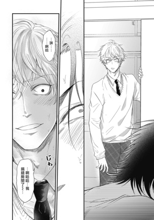 pop one’s cherry 01 Page #27
