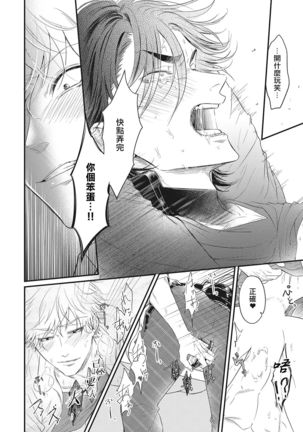 pop one’s cherry 01 Page #35