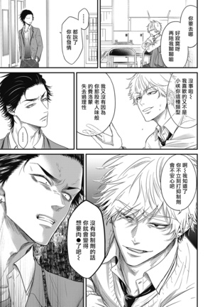 pop one’s cherry 01 Page #20