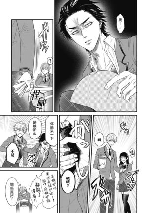 pop one’s cherry 01 Page #14