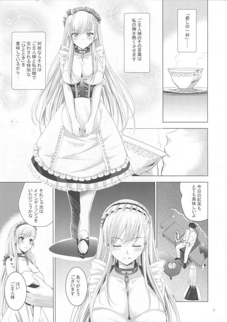 MOUSOU THEATER 57