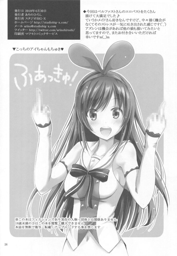 MOUSOU THEATER 57