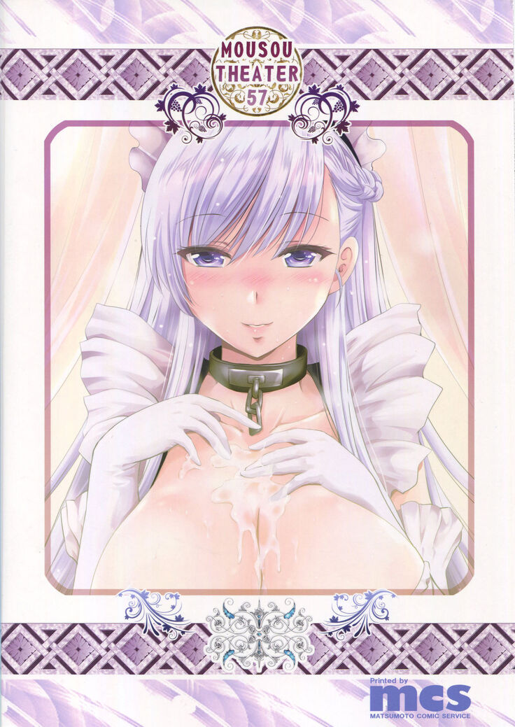 MOUSOU THEATER 57