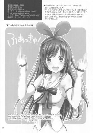 MOUSOU THEATER 57 Page #25