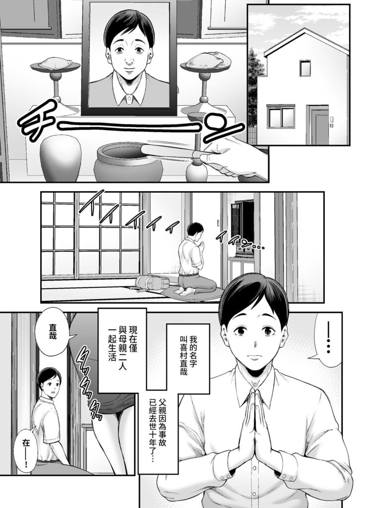 Okaa-san no Dekajiri ga Erosugite