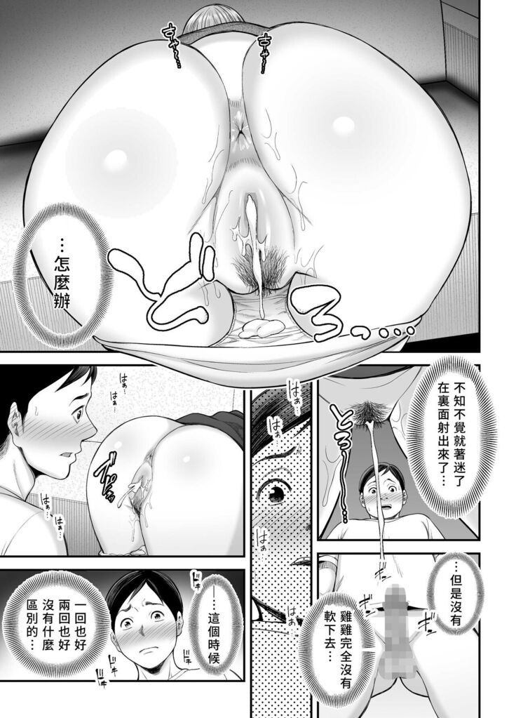 Okaa-san no Dekajiri ga Erosugite