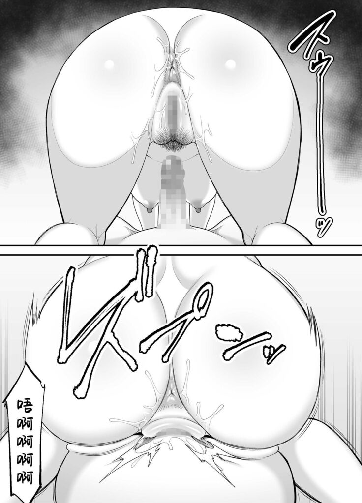 Okaa-san no Dekajiri ga Erosugite
