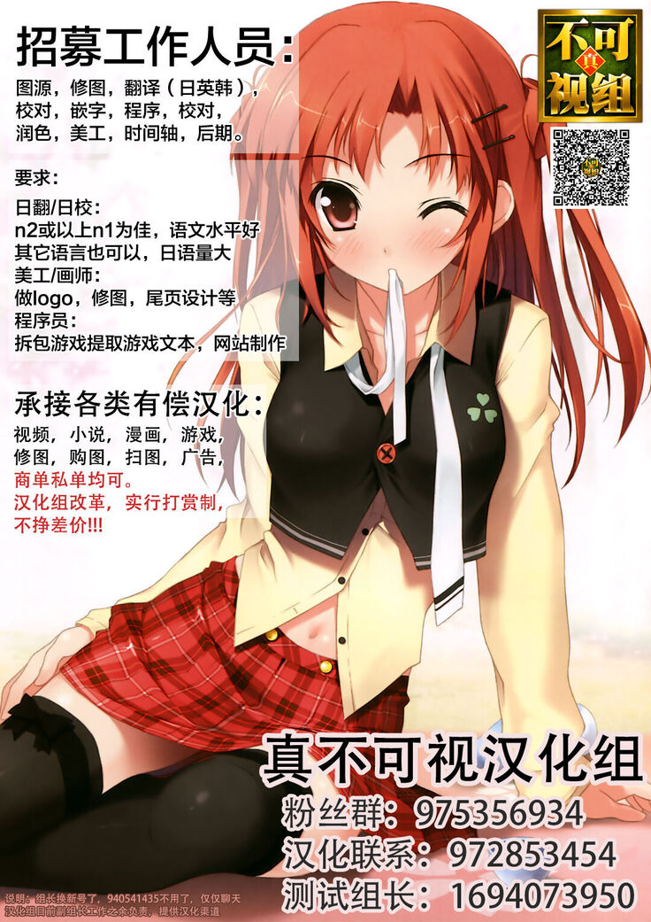 Okaa-san no Dekajiri ga Erosugite