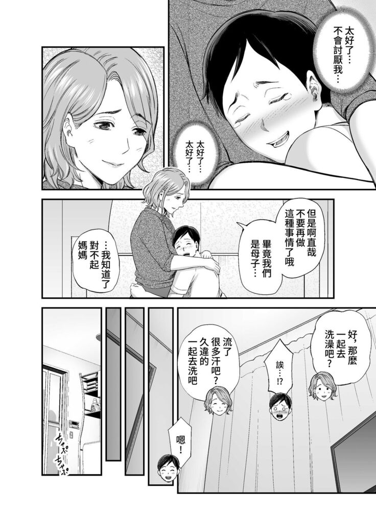 Okaa-san no Dekajiri ga Erosugite