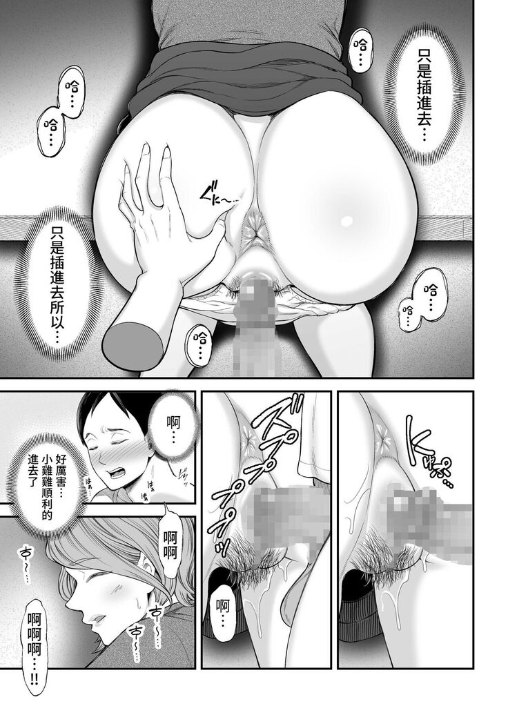 Okaa-san no Dekajiri ga Erosugite