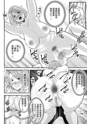 Okaa-san no Dekajiri ga Erosugite Page #63