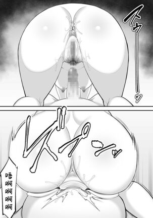 Okaa-san no Dekajiri ga Erosugite Page #56