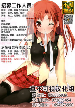 Okaa-san no Dekajiri ga Erosugite Page #72