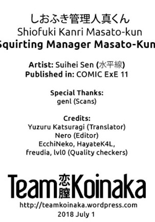 Shiofuki Kanrinin Masato-kun | Squirting Manager Masato-Kun - Page 19
