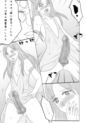 Niito Yuusha to Sannin no Onna - Page 54