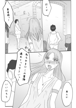 Niito Yuusha to Sannin no Onna - Page 39