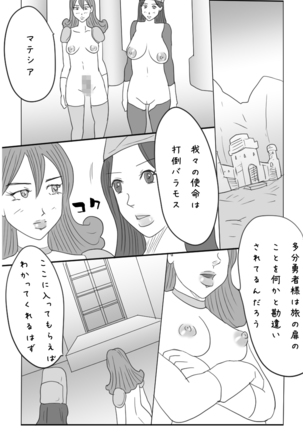 Niito Yuusha to Sannin no Onna - Page 71