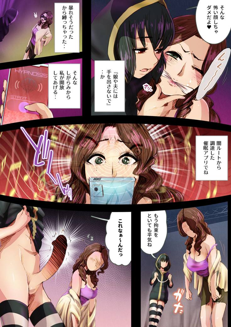 RevengeSex