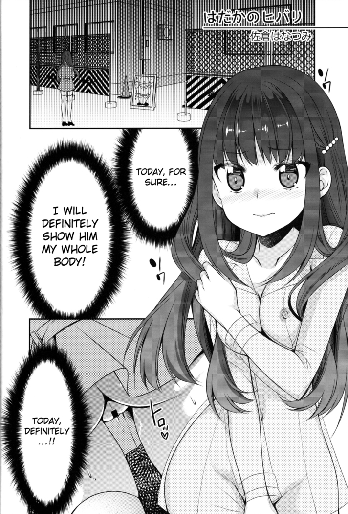 Hakunetsu Rape Kyoushitsu