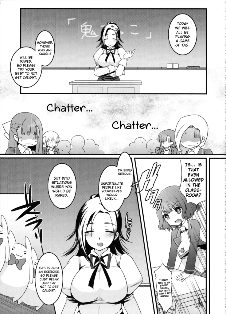 Hakunetsu Rape Kyoushitsu