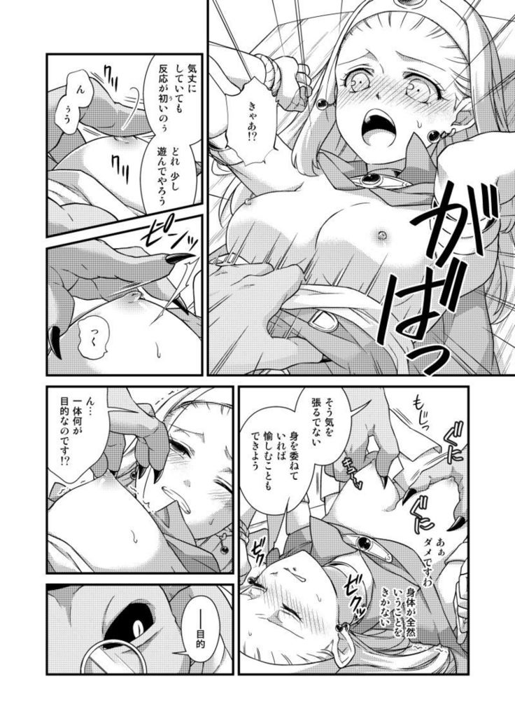 Seijo Kanraku