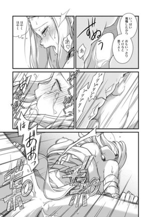 Seijo Kanraku Page #5