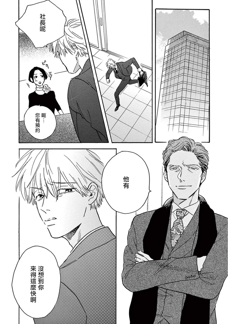 Lonely Playground 1-8