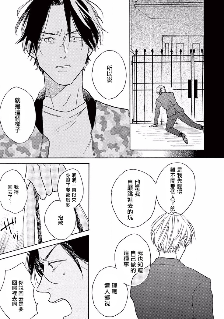 Lonely Playground 1-8