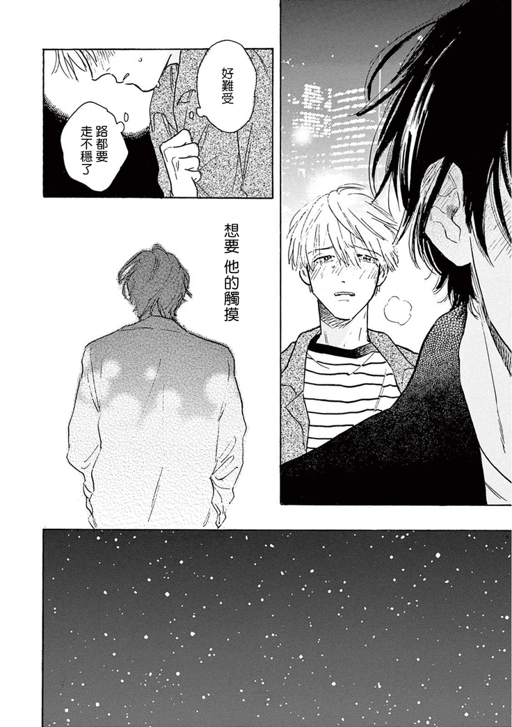 Lonely Playground 1-8
