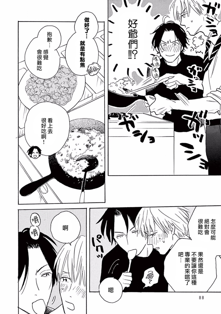 Lonely Playground 1-8