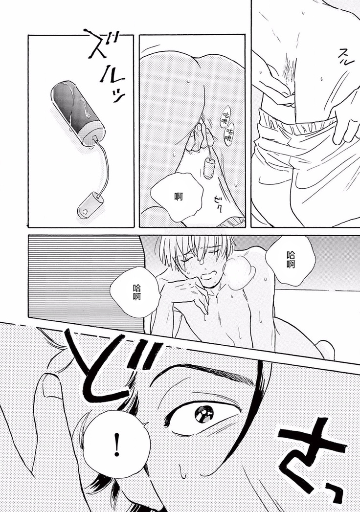 Lonely Playground 1-8