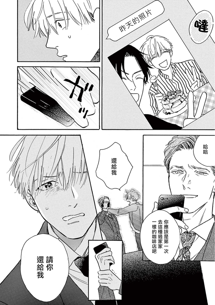 Lonely Playground 1-8