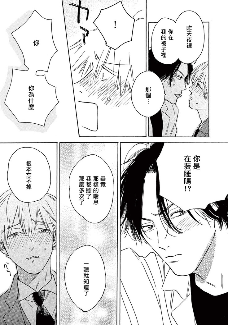 Lonely Playground 1-8