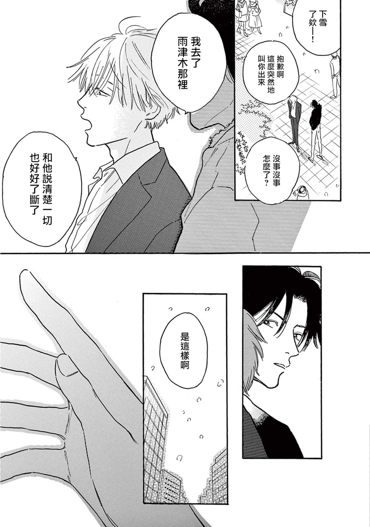 Lonely Playground 1-8