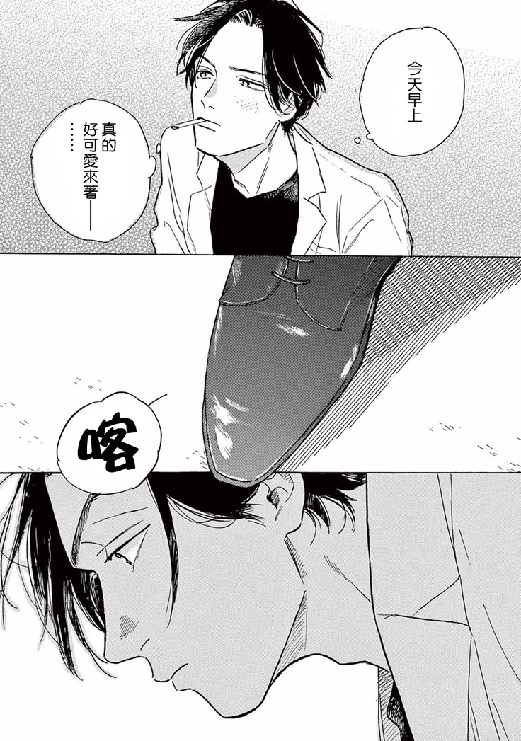 Lonely Playground 1-8